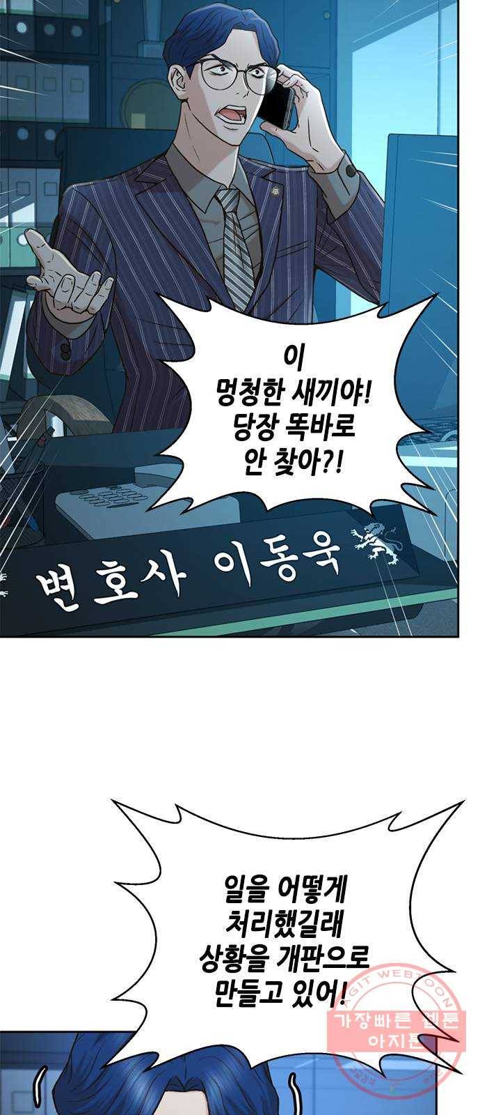 판사 이한영 37화 4