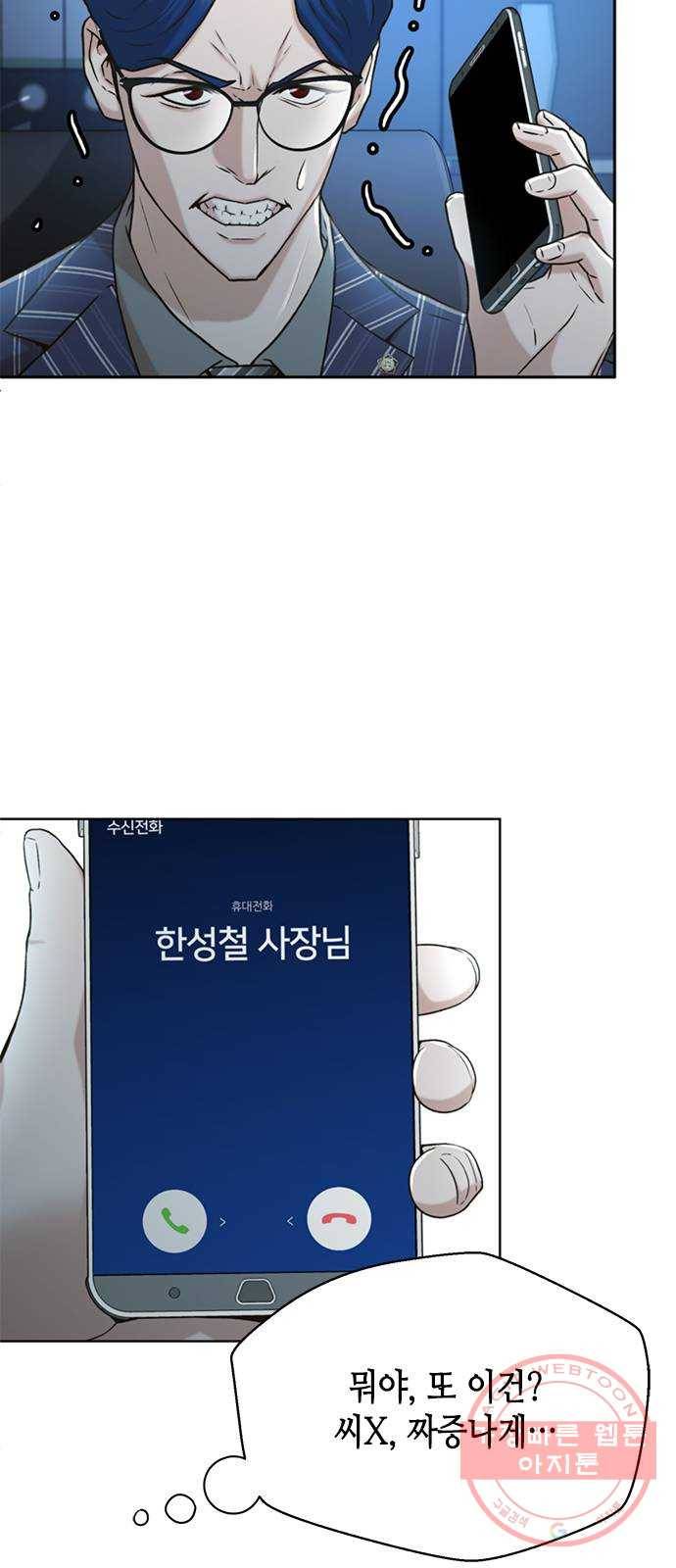 판사 이한영 37화 5