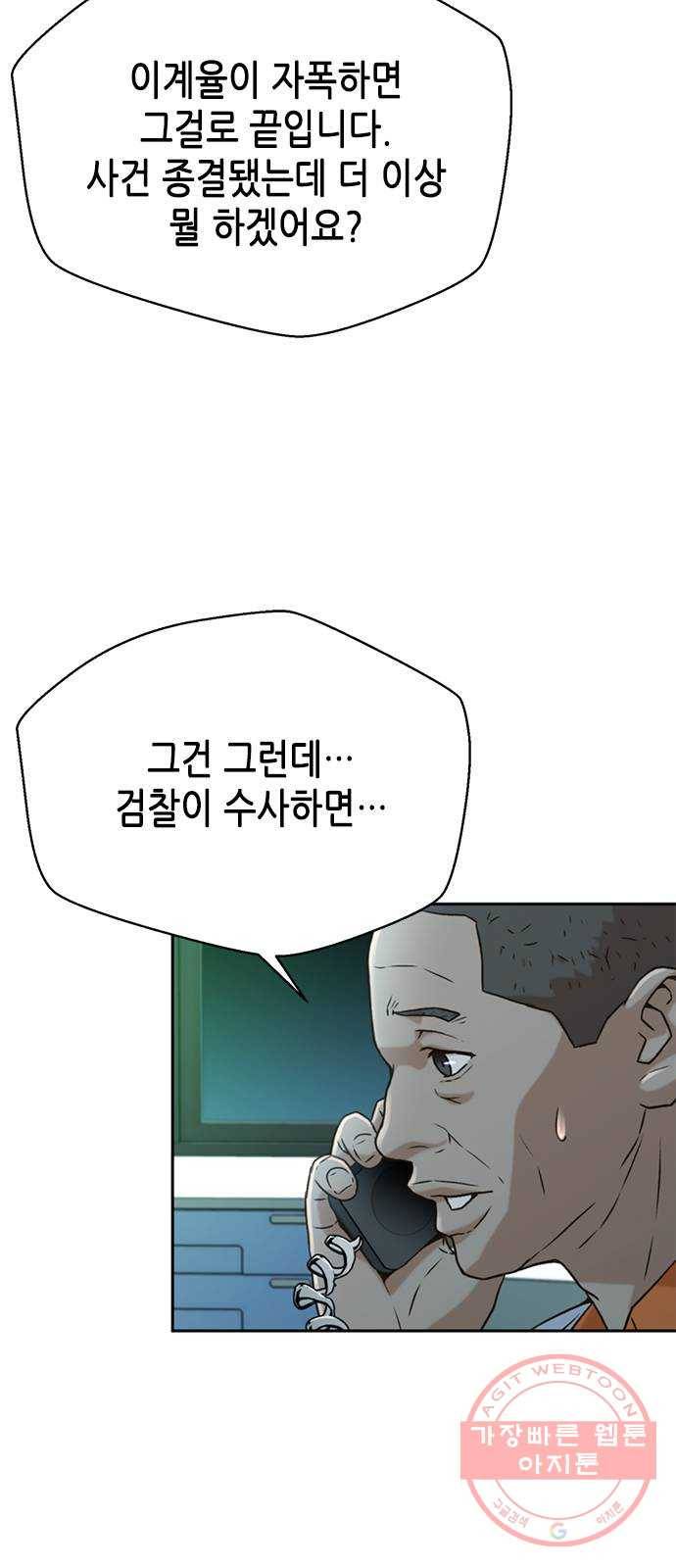 판사 이한영 37화 10