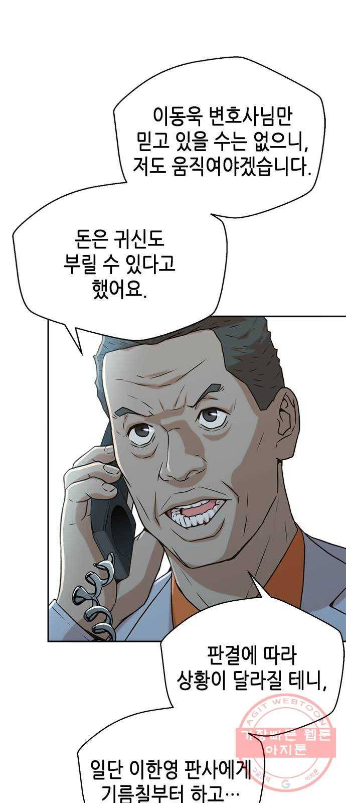 판사 이한영 37화 12