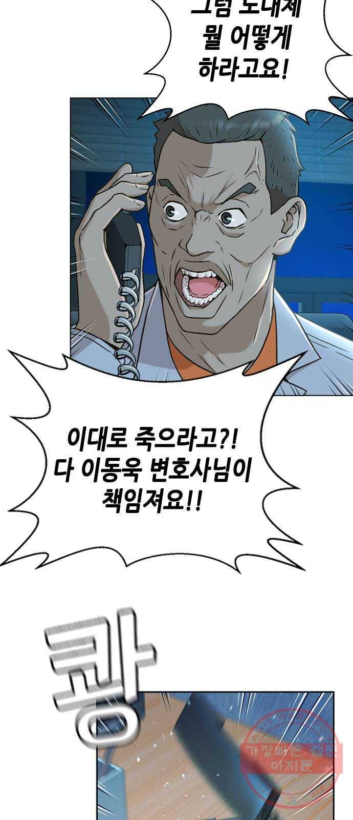 판사 이한영 37화 14