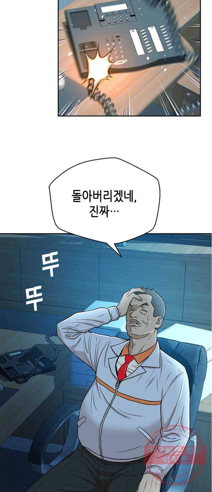 판사 이한영 37화 15