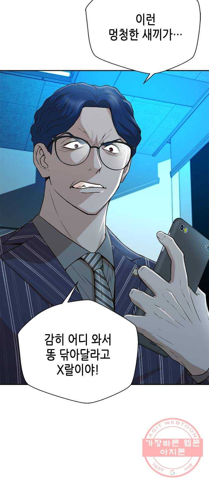 판사 이한영 37화 17
