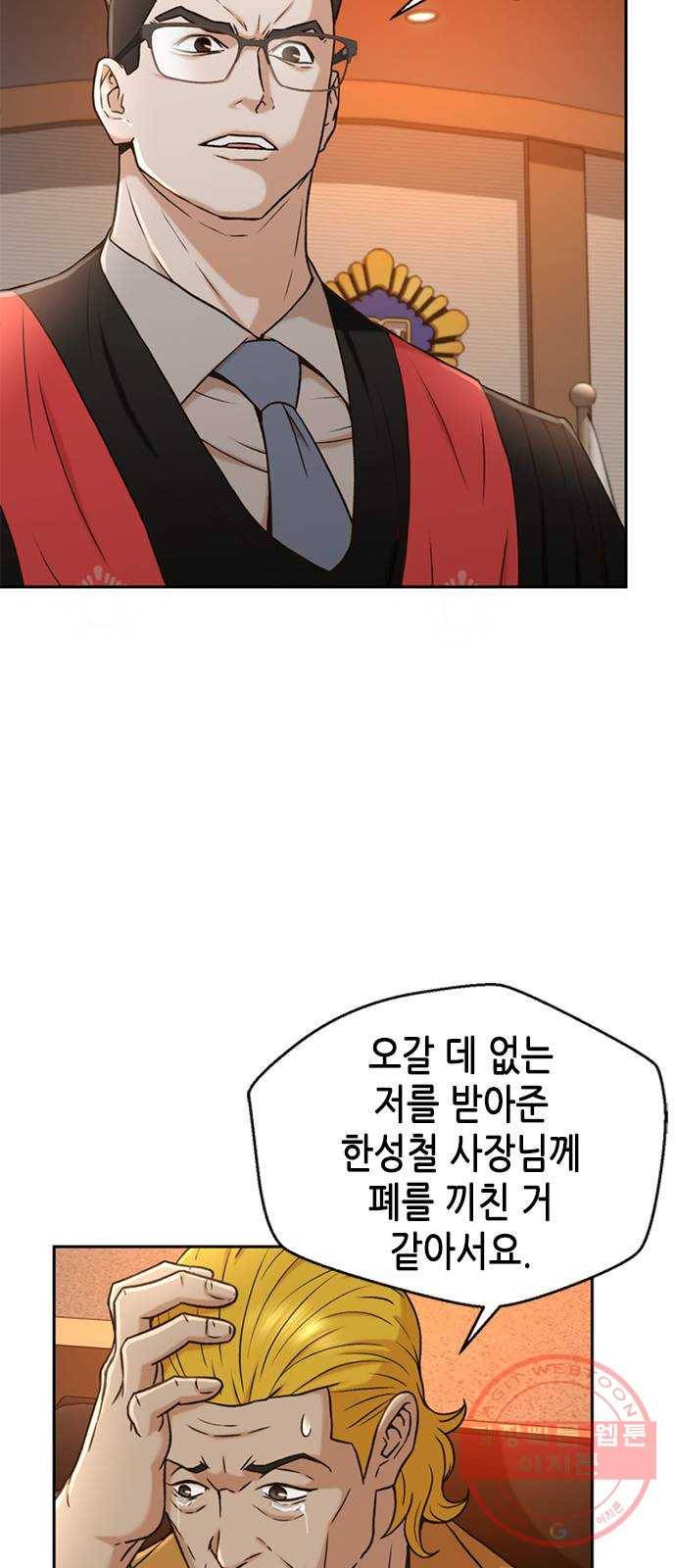 판사 이한영 37화 26