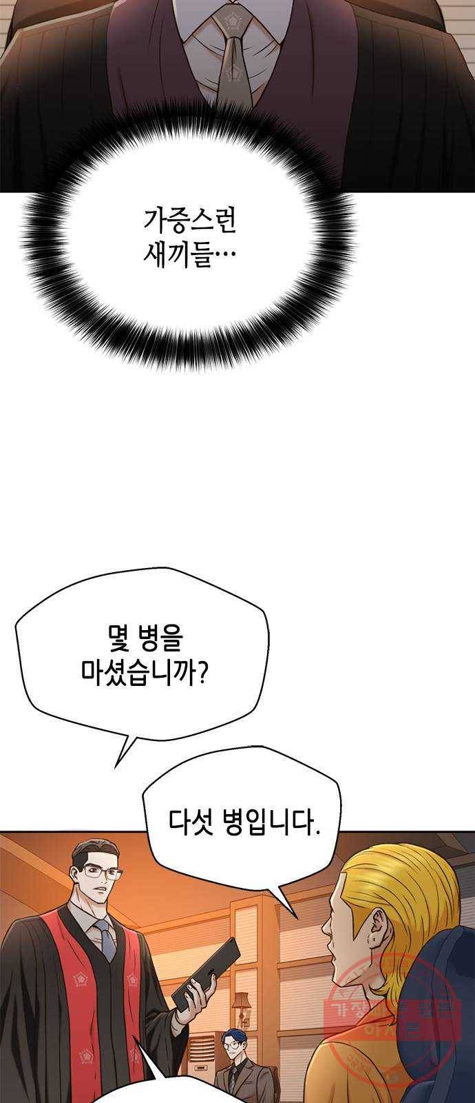 판사 이한영 37화 28