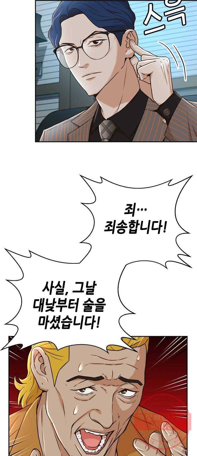 판사 이한영 37화 31
