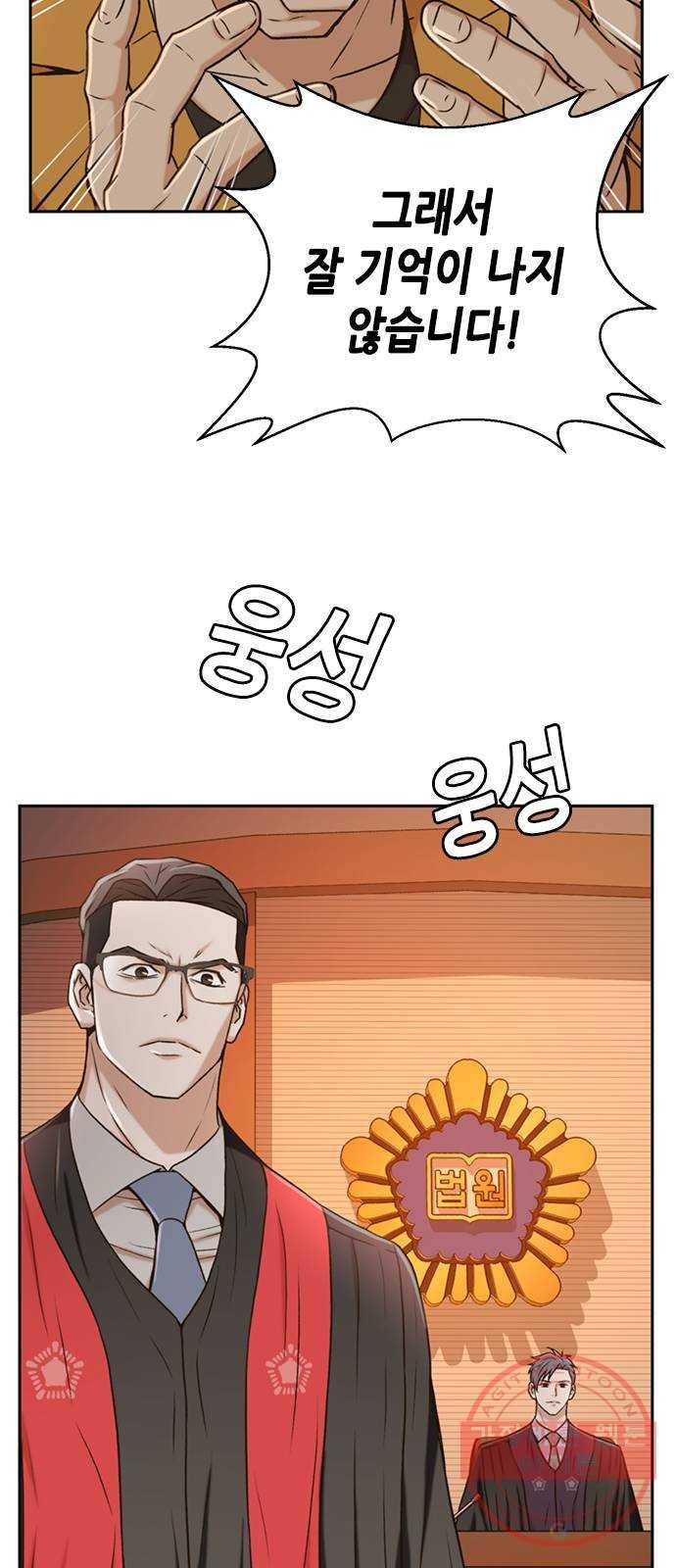 판사 이한영 37화 32