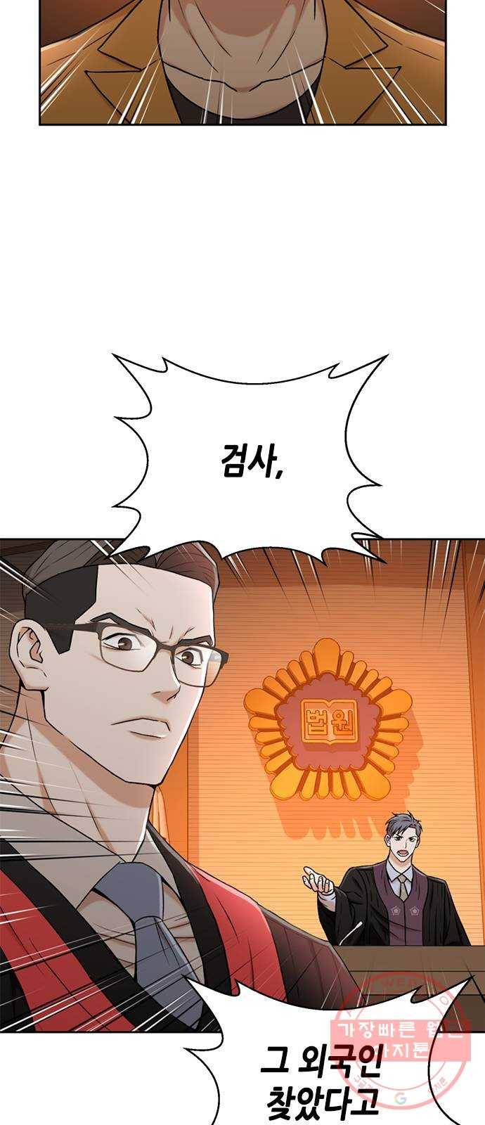 판사 이한영 37화 37