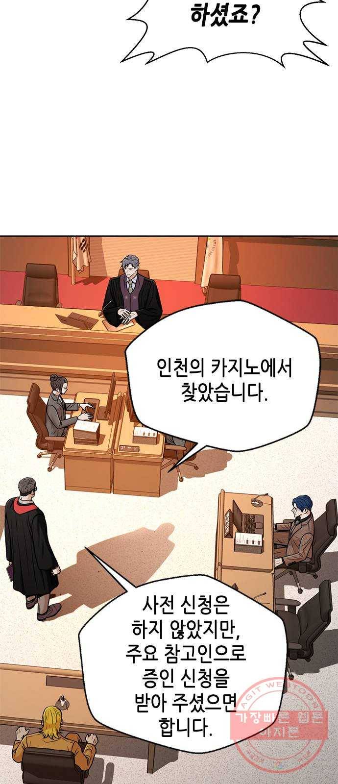 판사 이한영 37화 38