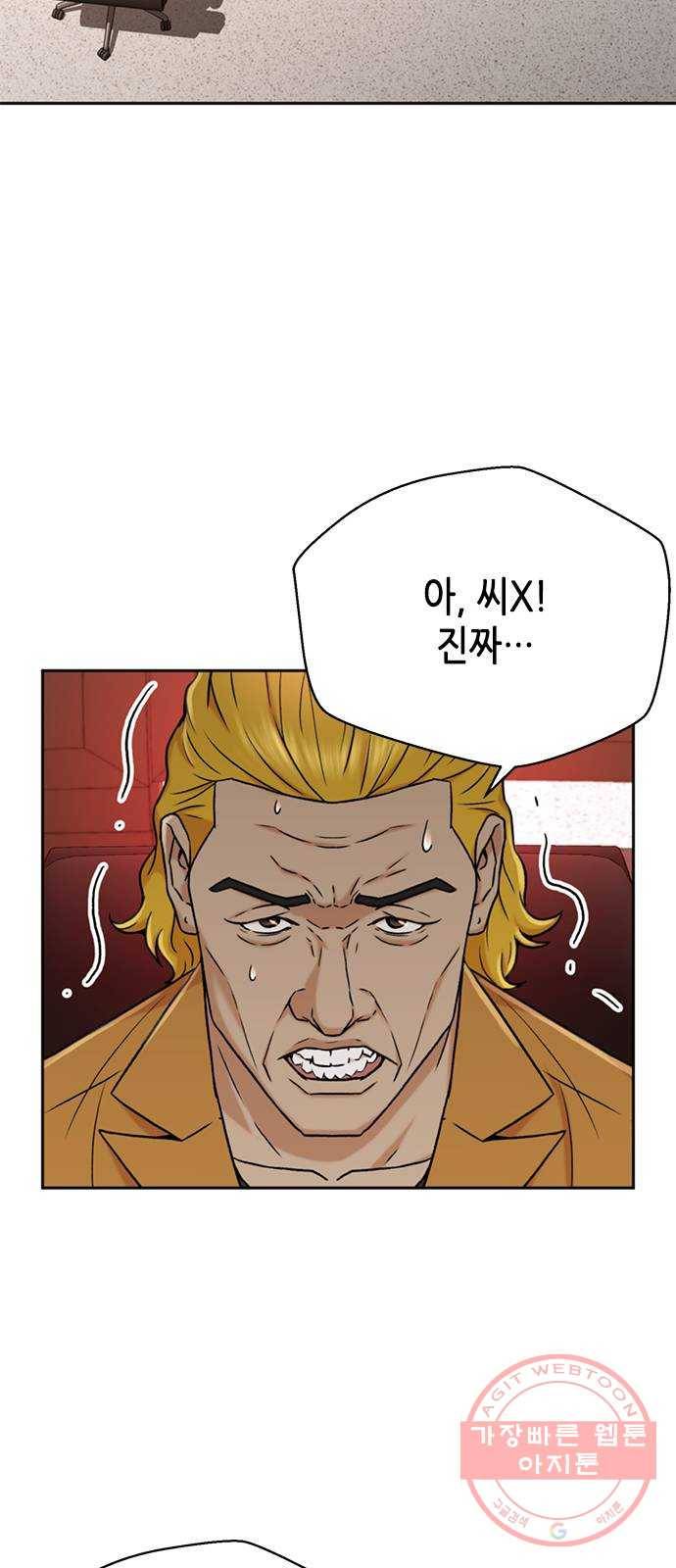 판사 이한영 37화 39