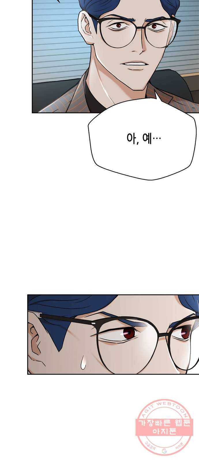 판사 이한영 37화 42