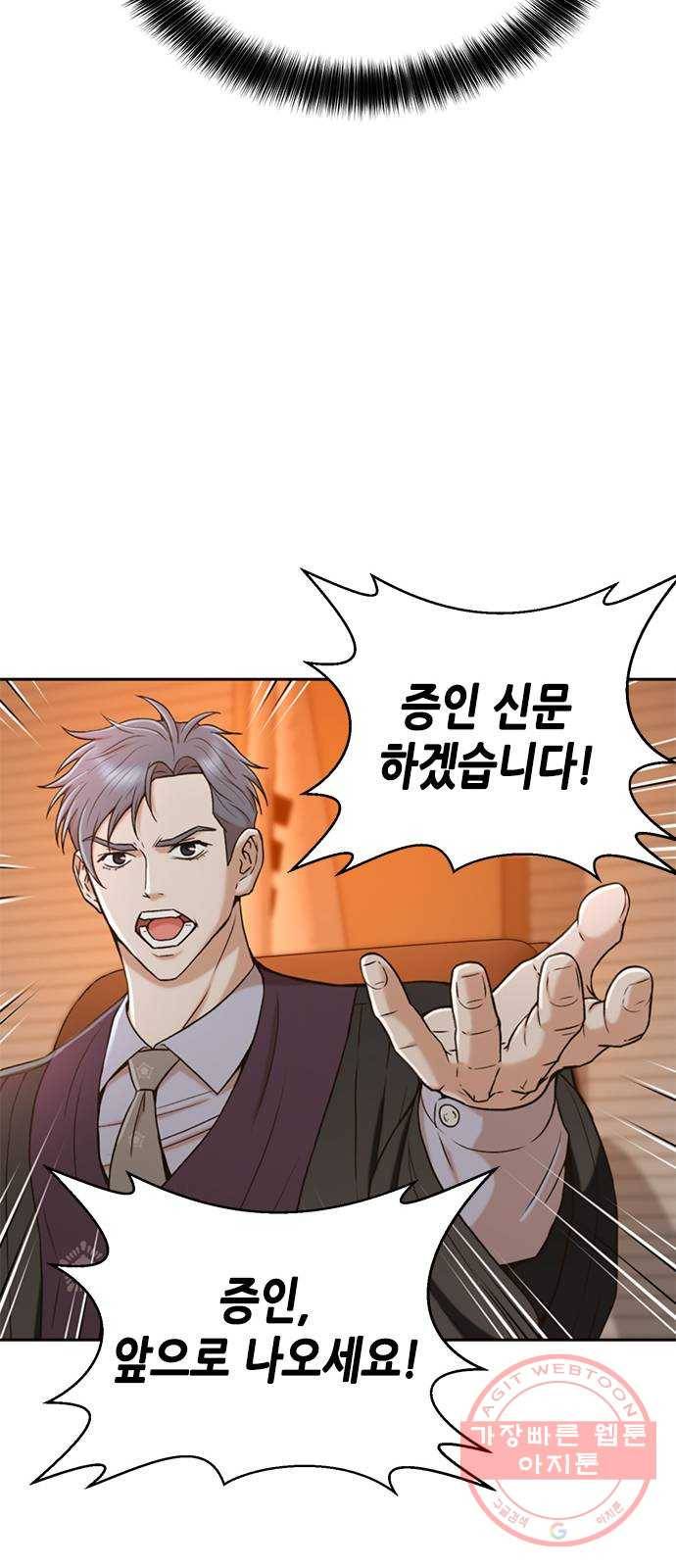판사 이한영 37화 46