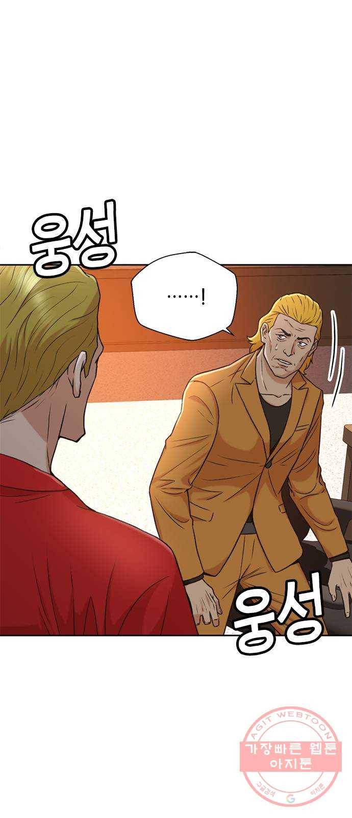 판사 이한영 37화 47
