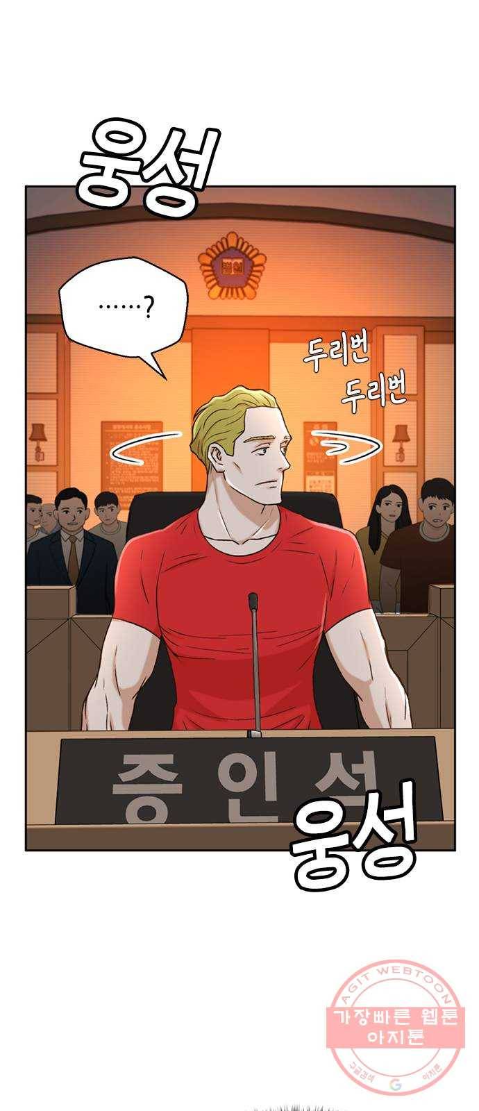 판사 이한영 37화 48