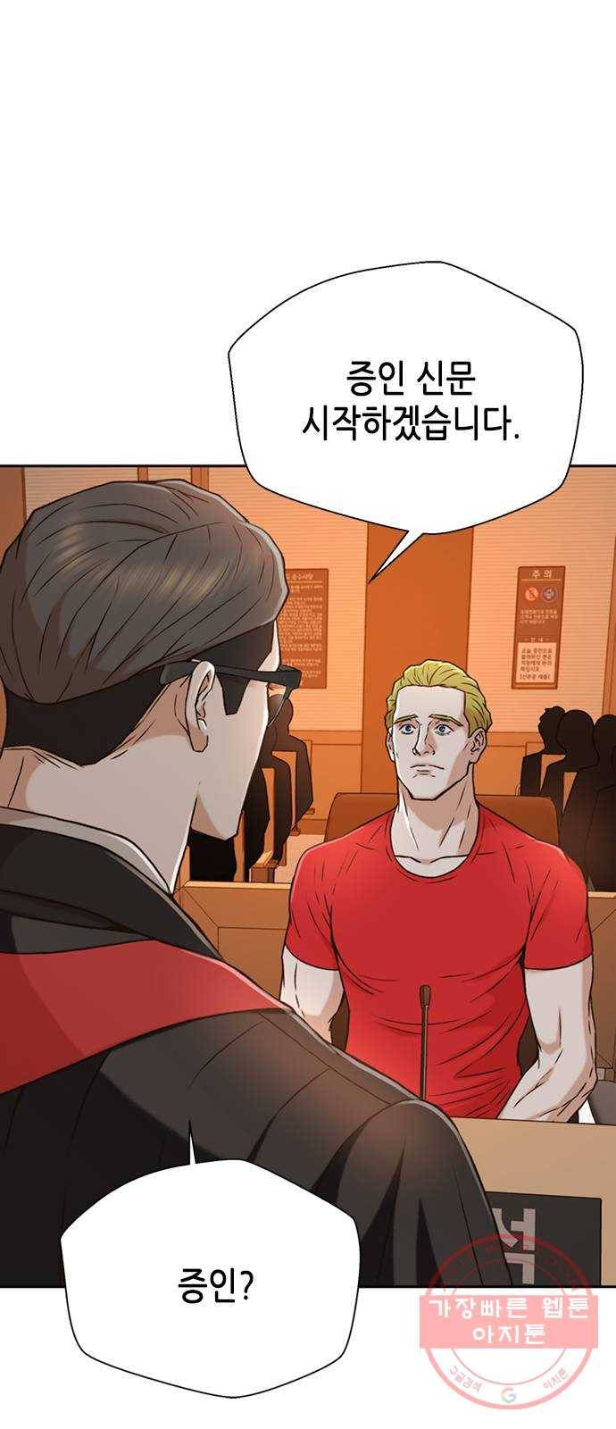 판사 이한영 37화 50