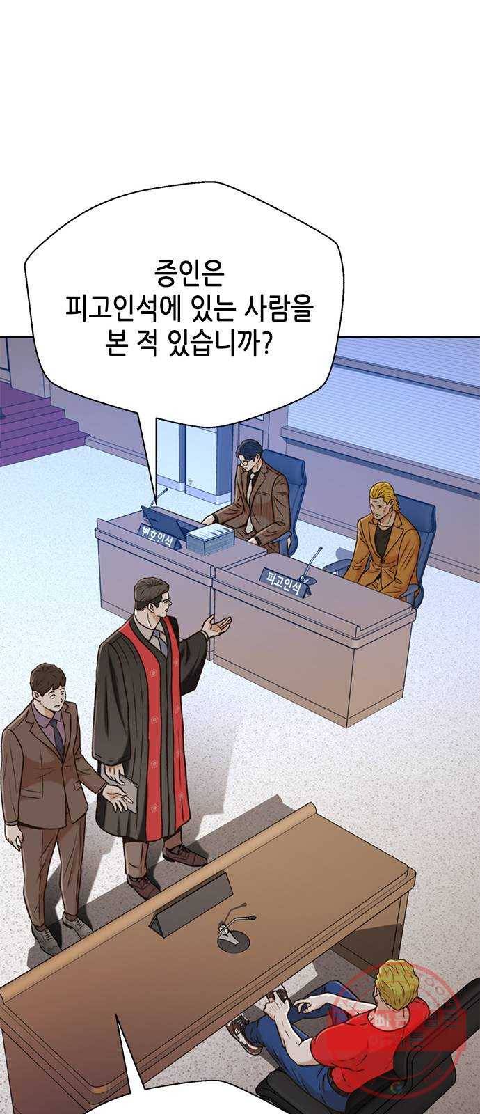 판사 이한영 37화 51
