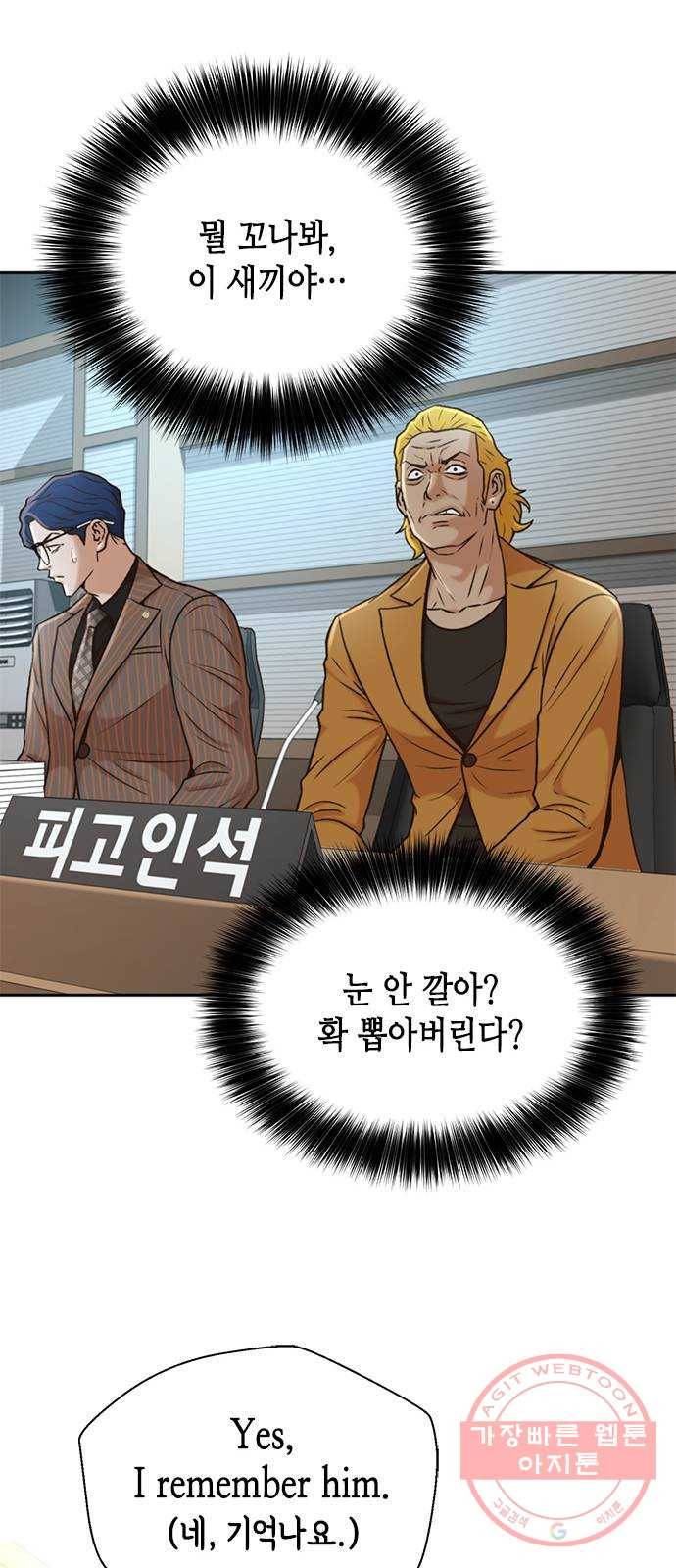 판사 이한영 37화 53