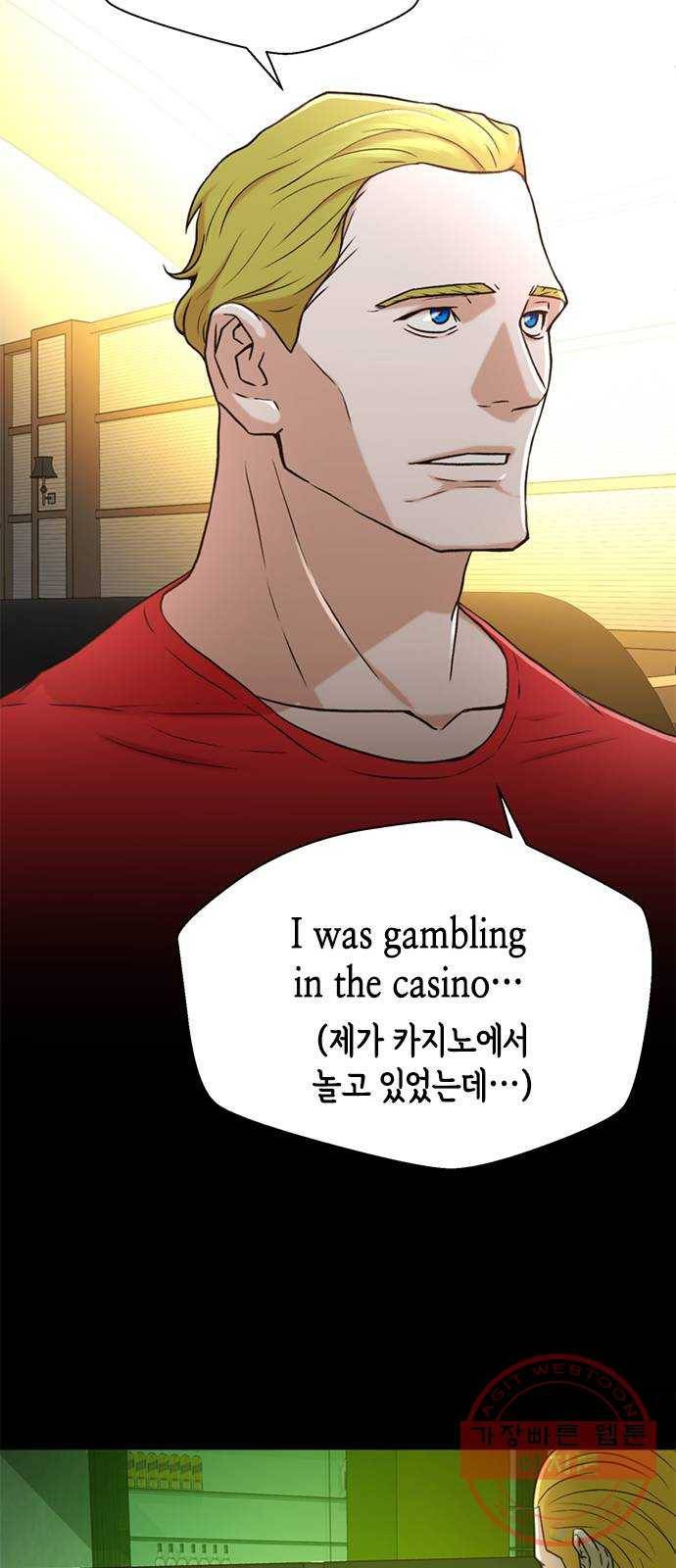판사 이한영 37화 54