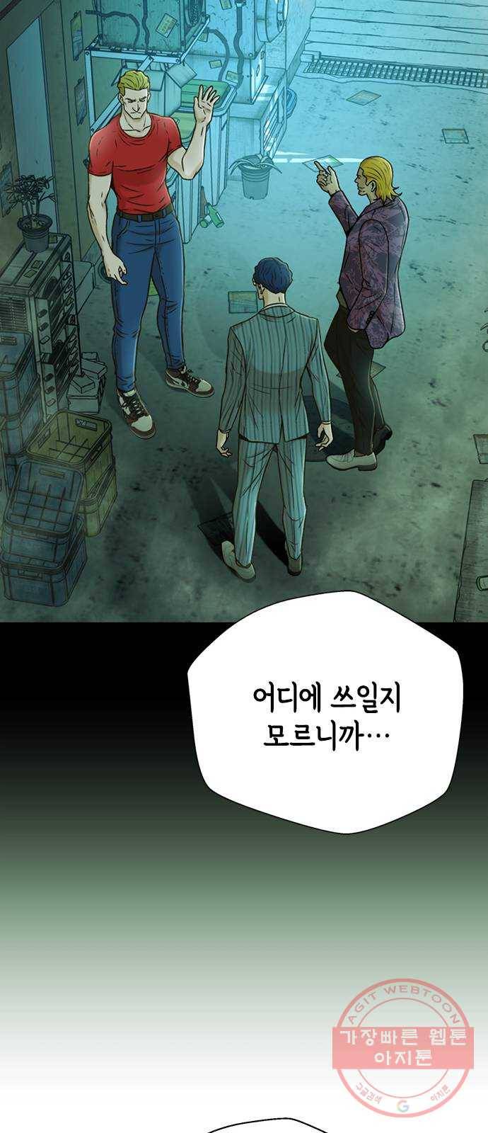 판사 이한영 37화 58