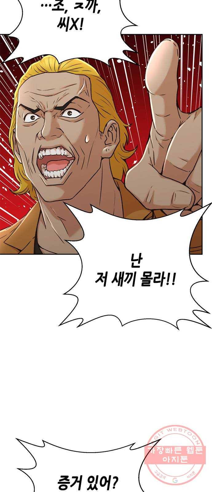 판사 이한영 37화 60