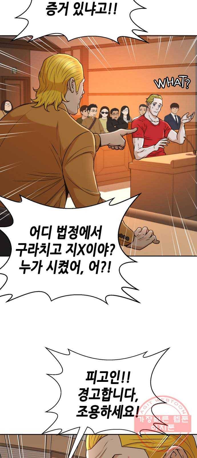 판사 이한영 37화 61
