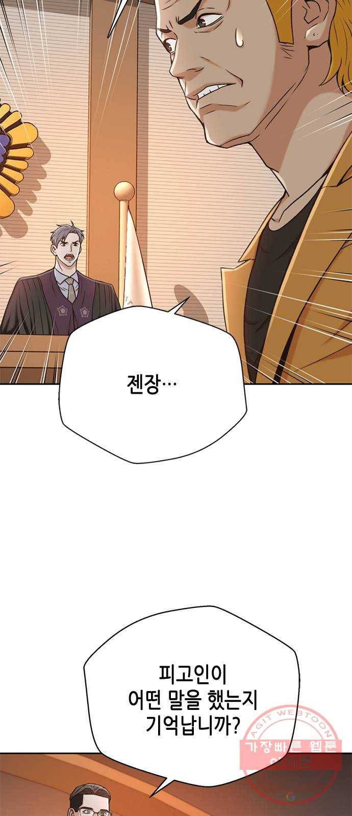 판사 이한영 37화 62