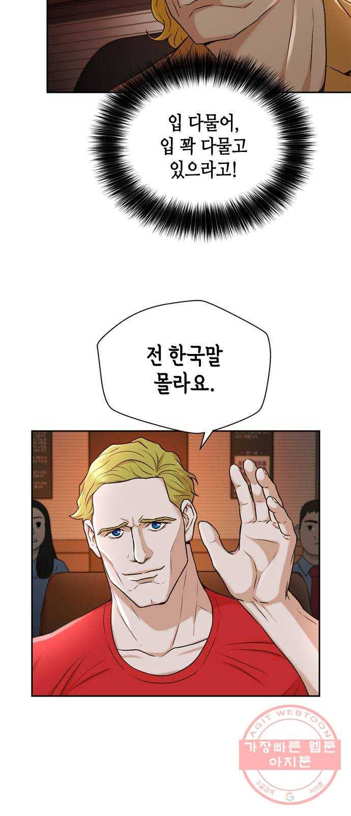 판사 이한영 37화 64