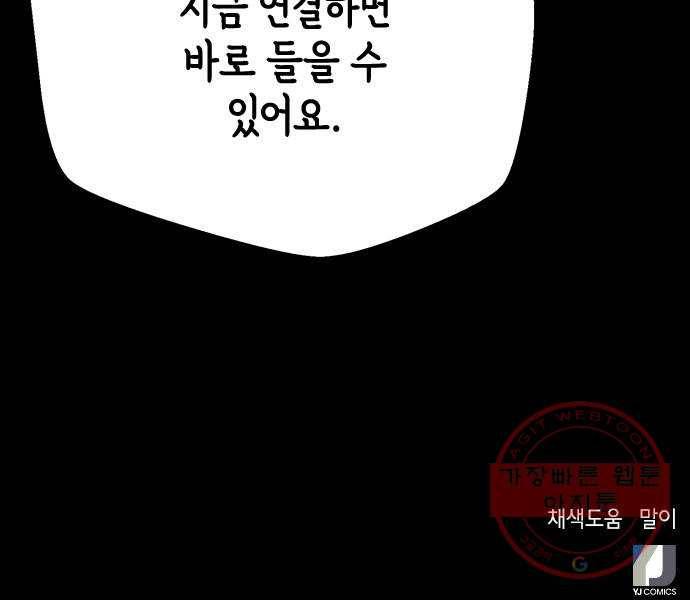 판사 이한영 37화 68