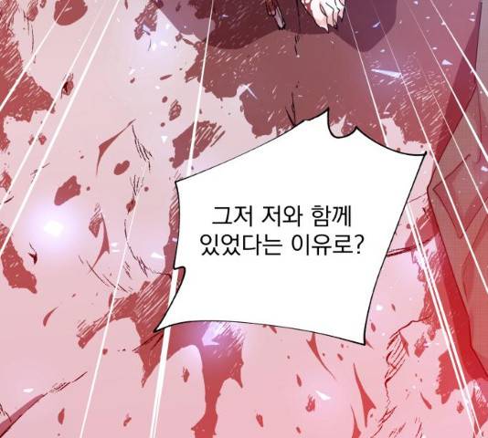 조선여우스캔들 30화 14