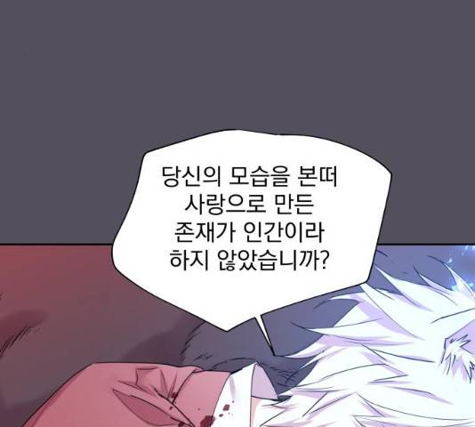 조선여우스캔들 30화 17