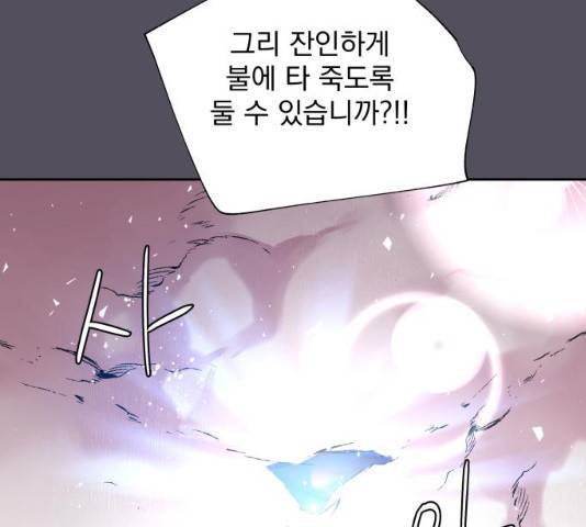 조선여우스캔들 30화 19