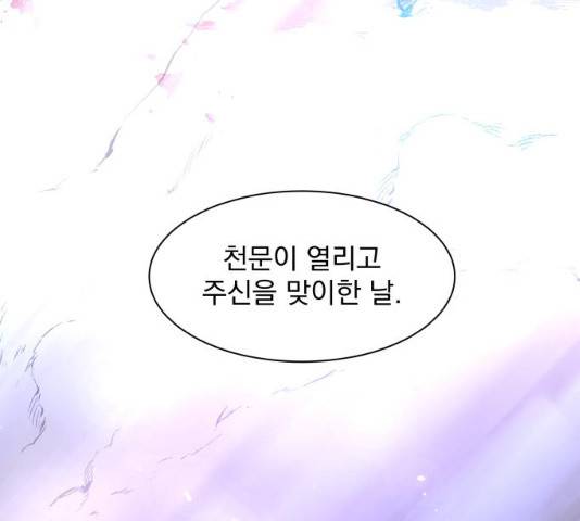 조선여우스캔들 30화 25