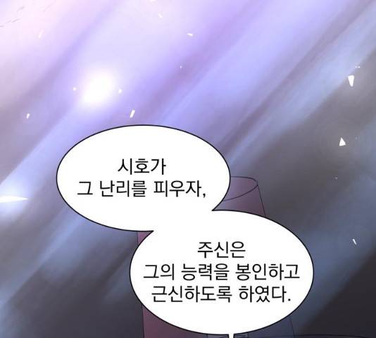 조선여우스캔들 30화 26