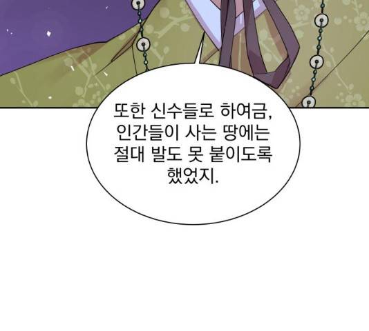 조선여우스캔들 30화 28