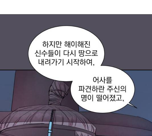 조선여우스캔들 30화 29