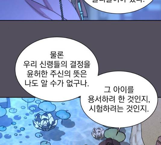 조선여우스캔들 30화 31