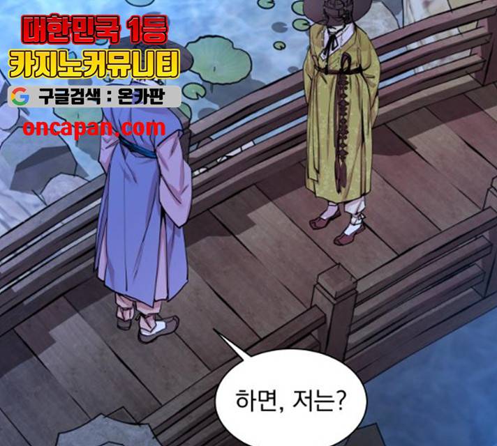 조선여우스캔들 30화 32