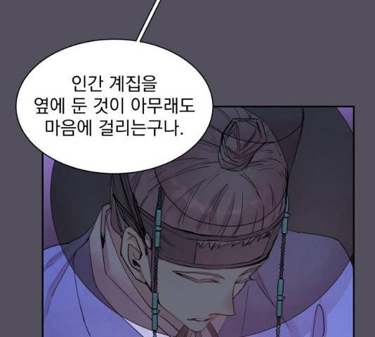조선여우스캔들 30화 35