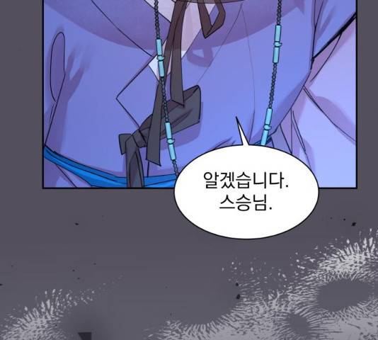 조선여우스캔들 30화 36