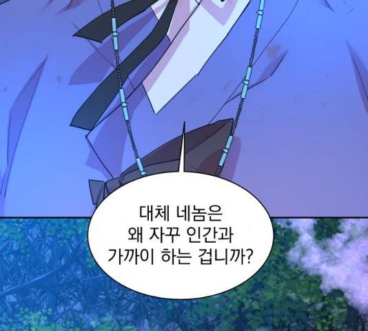 조선여우스캔들 30화 39