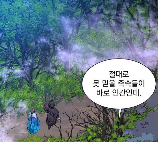 조선여우스캔들 30화 40