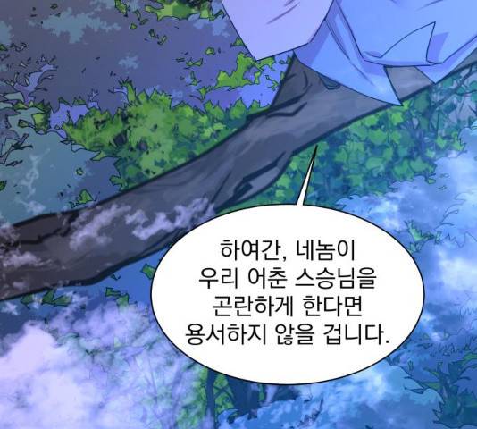 조선여우스캔들 30화 42