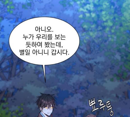 조선여우스캔들 30화 53