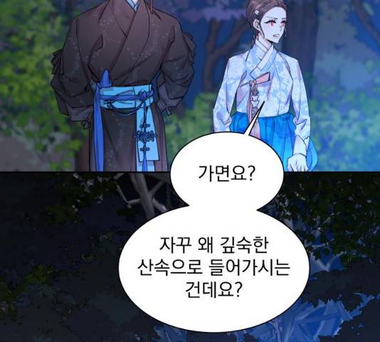 조선여우스캔들 30화 54
