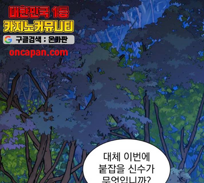 조선여우스캔들 30화 55
