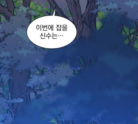 조선여우스캔들 30화 57