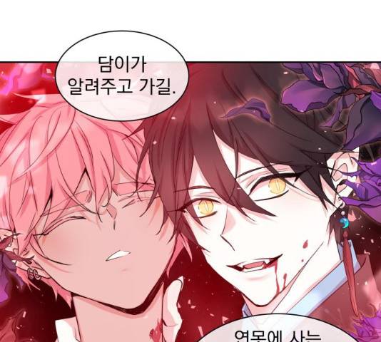조선여우스캔들 30화 60