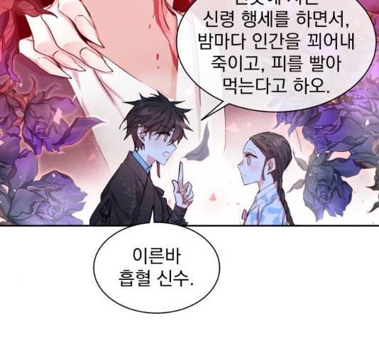 조선여우스캔들 30화 61
