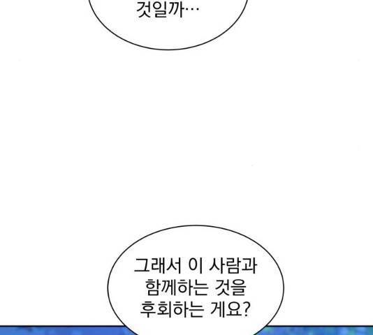 조선여우스캔들 30화 64