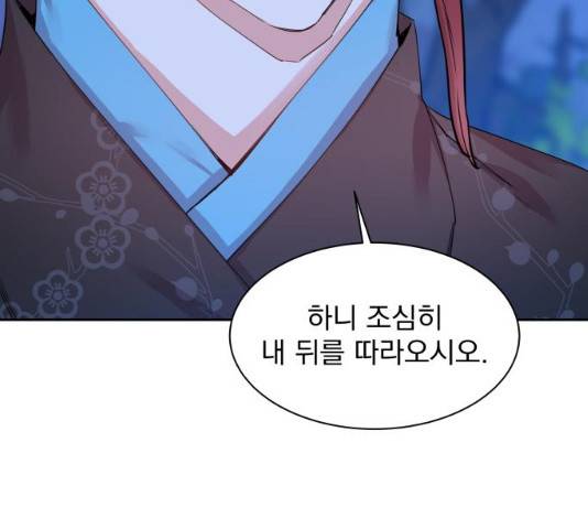 조선여우스캔들 30화 68
